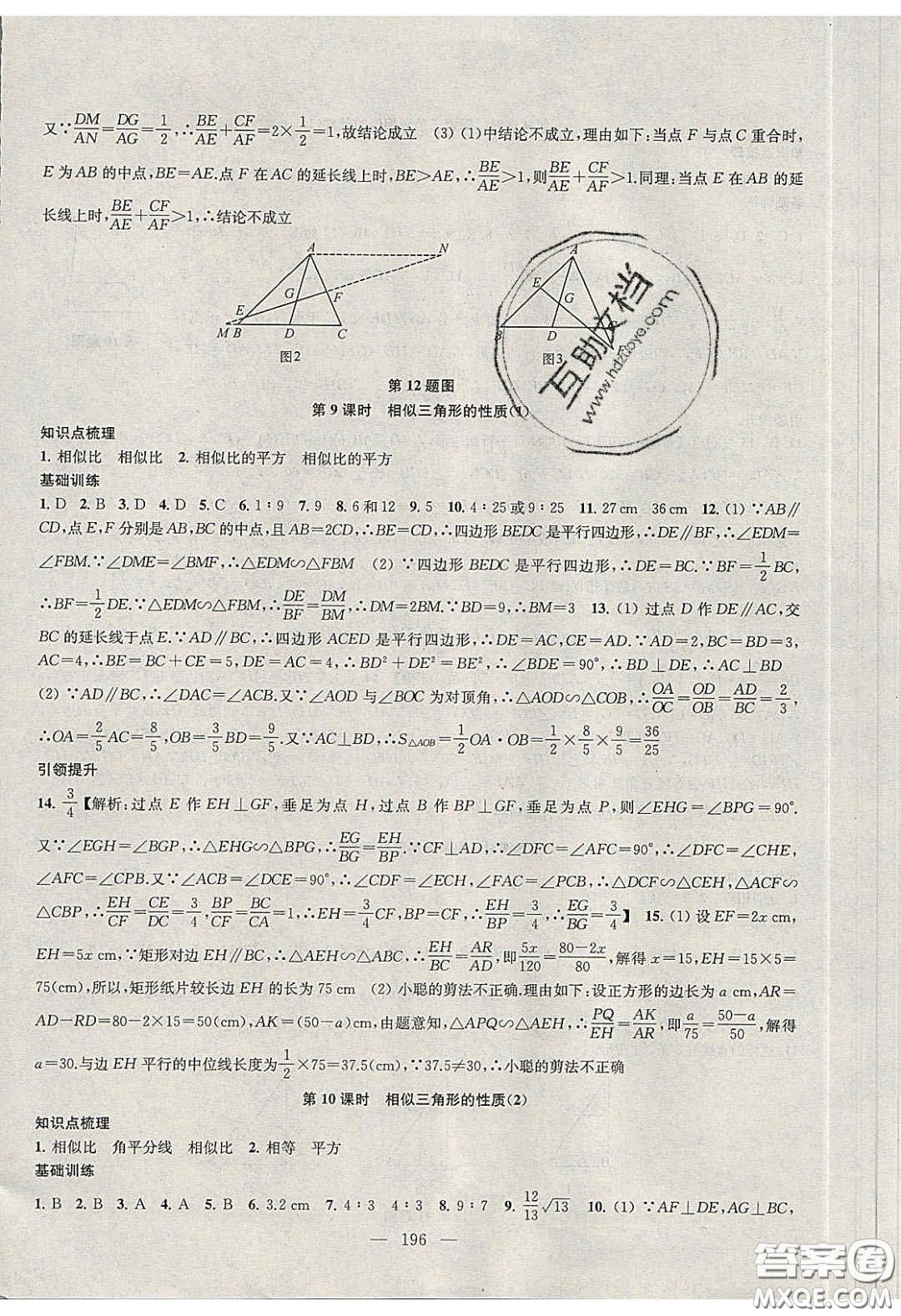 2020金鑰匙1加1課時(shí)作業(yè)加目標(biāo)檢測(cè)九年級(jí)數(shù)學(xué)下冊(cè)江蘇版答案