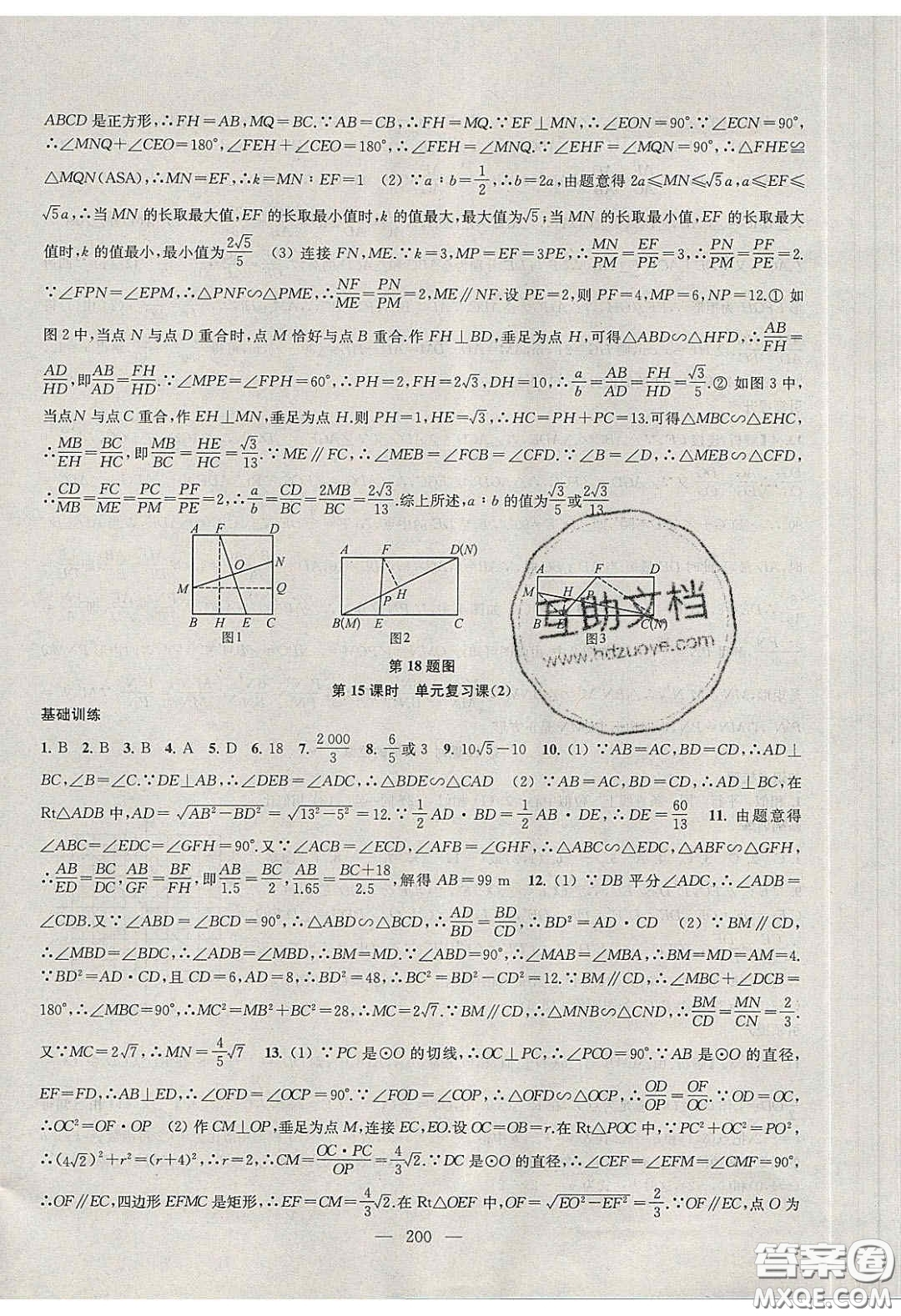 2020金鑰匙1加1課時(shí)作業(yè)加目標(biāo)檢測(cè)九年級(jí)數(shù)學(xué)下冊(cè)江蘇版答案