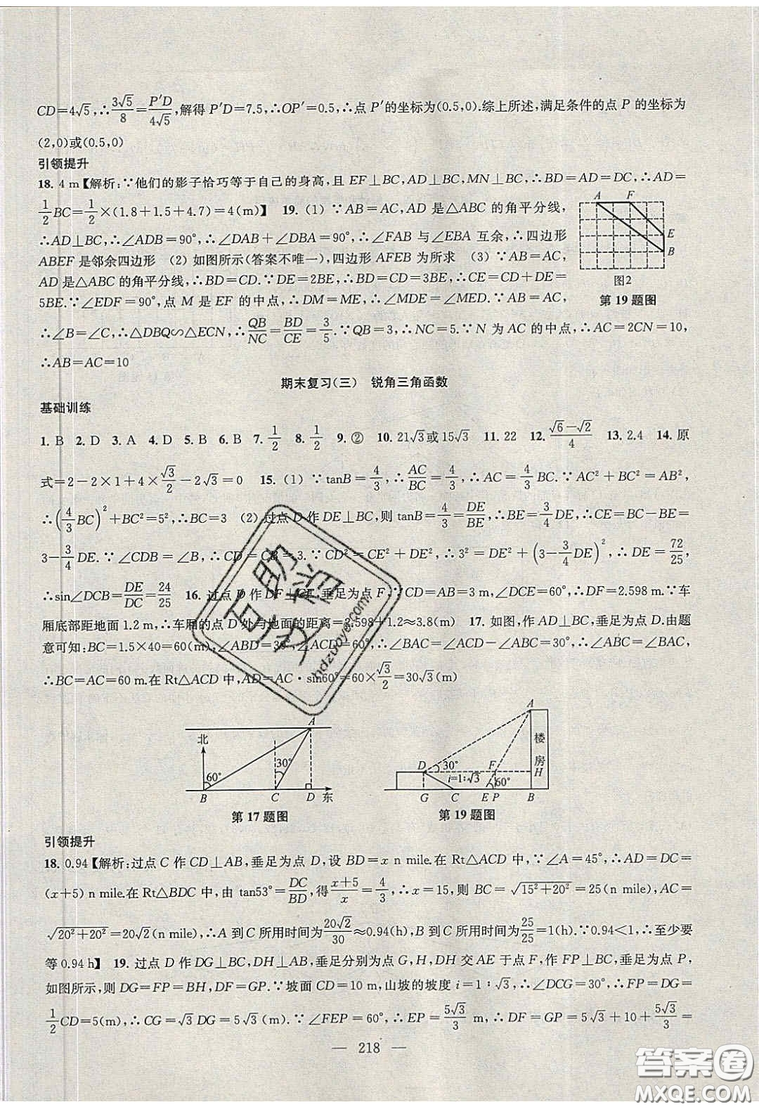 2020金鑰匙1加1課時(shí)作業(yè)加目標(biāo)檢測(cè)九年級(jí)數(shù)學(xué)下冊(cè)江蘇版答案
