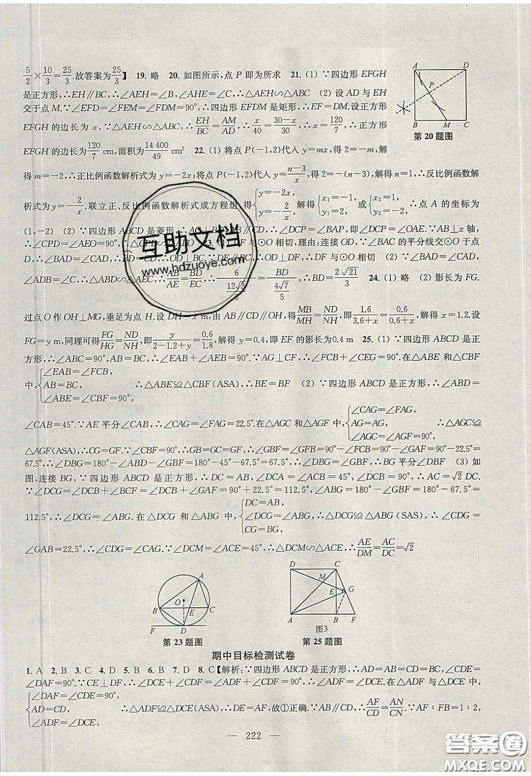 2020金鑰匙1加1課時(shí)作業(yè)加目標(biāo)檢測(cè)九年級(jí)數(shù)學(xué)下冊(cè)江蘇版答案