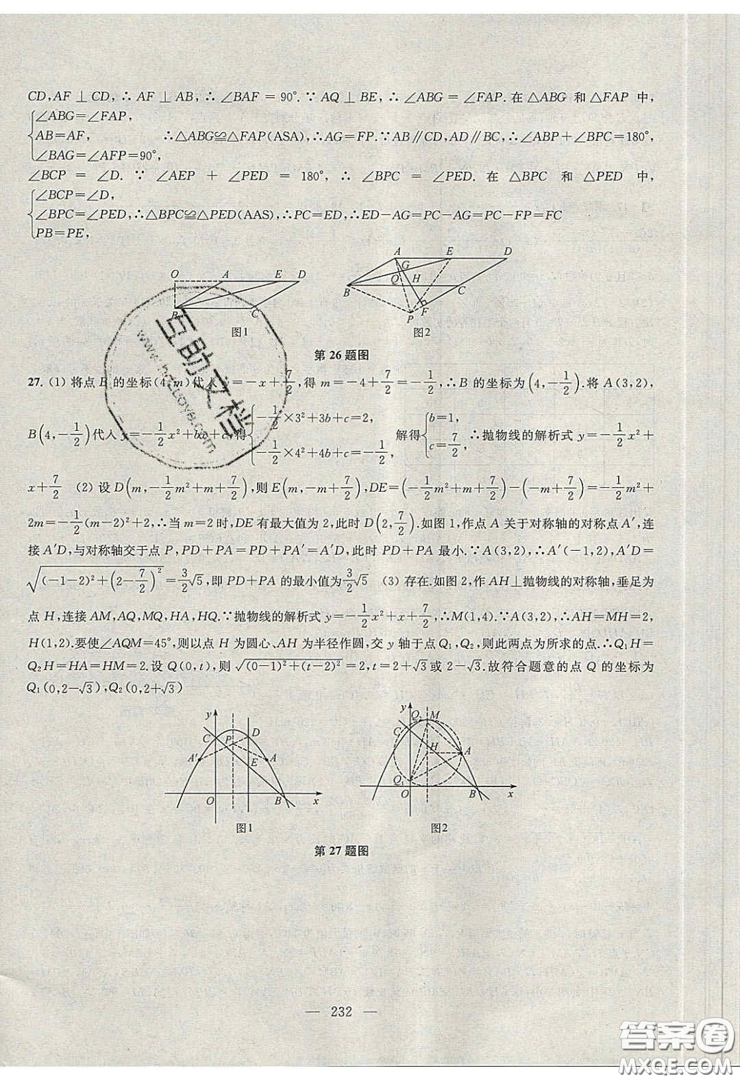 2020金鑰匙1加1課時(shí)作業(yè)加目標(biāo)檢測(cè)九年級(jí)數(shù)學(xué)下冊(cè)江蘇版答案