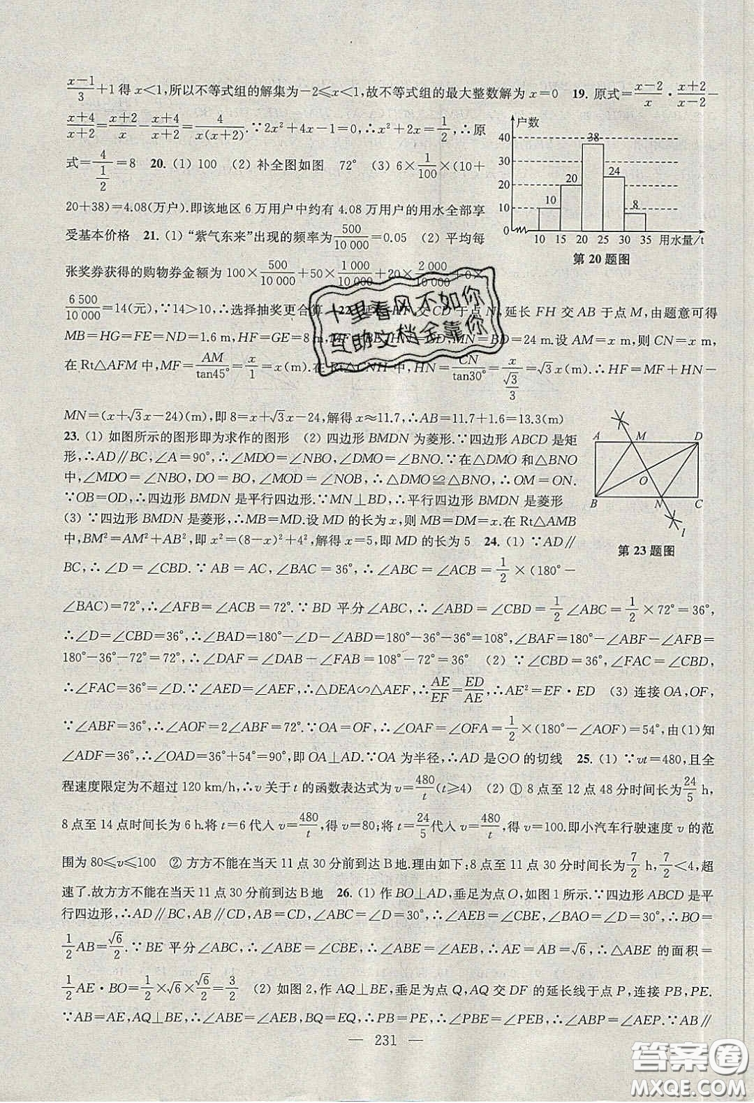 2020金鑰匙1加1課時(shí)作業(yè)加目標(biāo)檢測(cè)九年級(jí)數(shù)學(xué)下冊(cè)江蘇版答案
