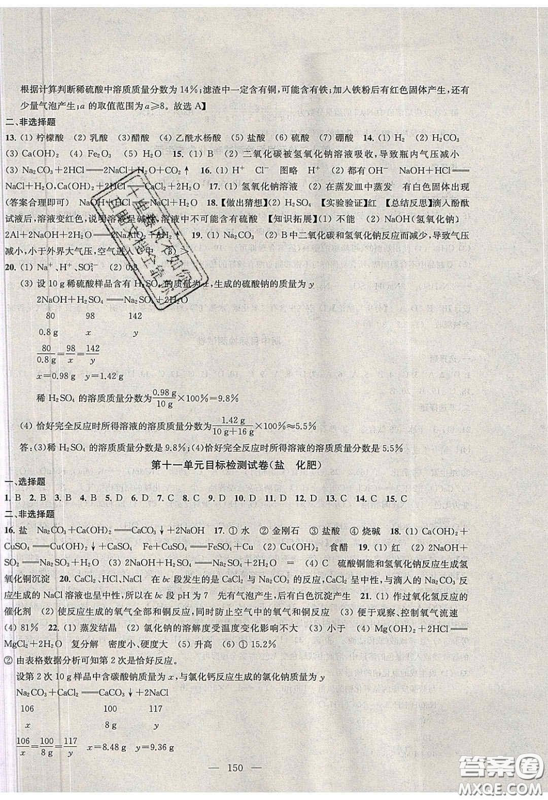2020金鑰匙1加1課時(shí)作業(yè)加目標(biāo)檢測(cè)九年級(jí)化學(xué)下冊(cè)全國(guó)版答案