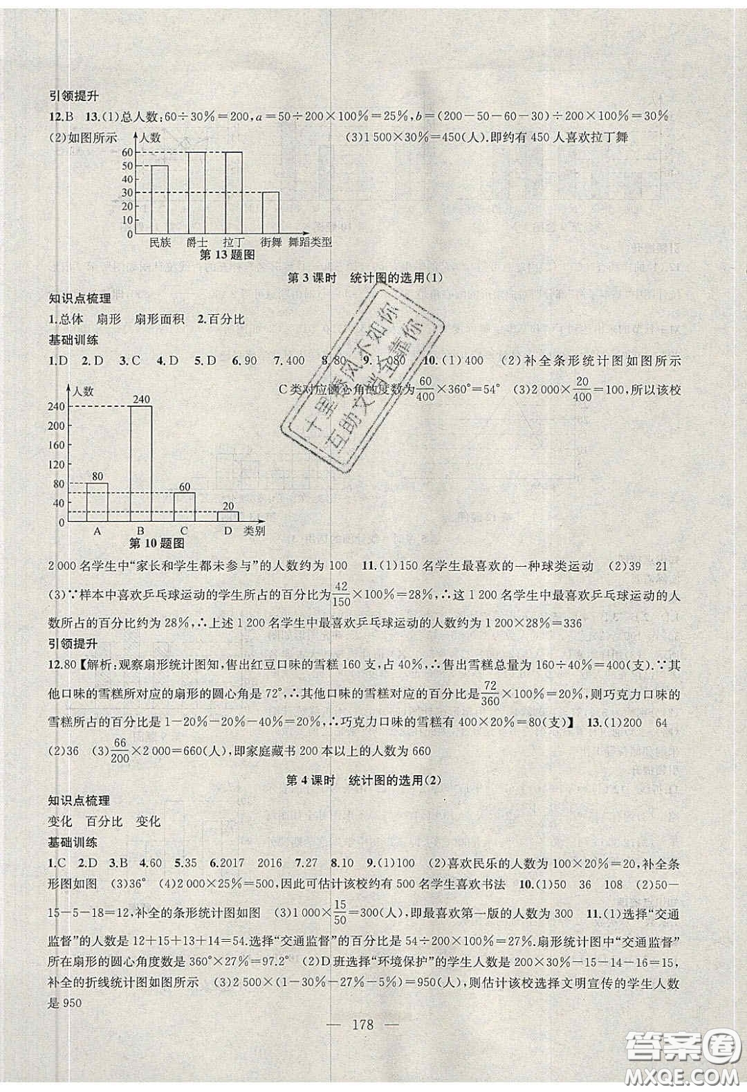 2020金鑰匙1加1課時(shí)作業(yè)加目標(biāo)檢測(cè)八年級(jí)數(shù)學(xué)下冊(cè)江蘇版答案