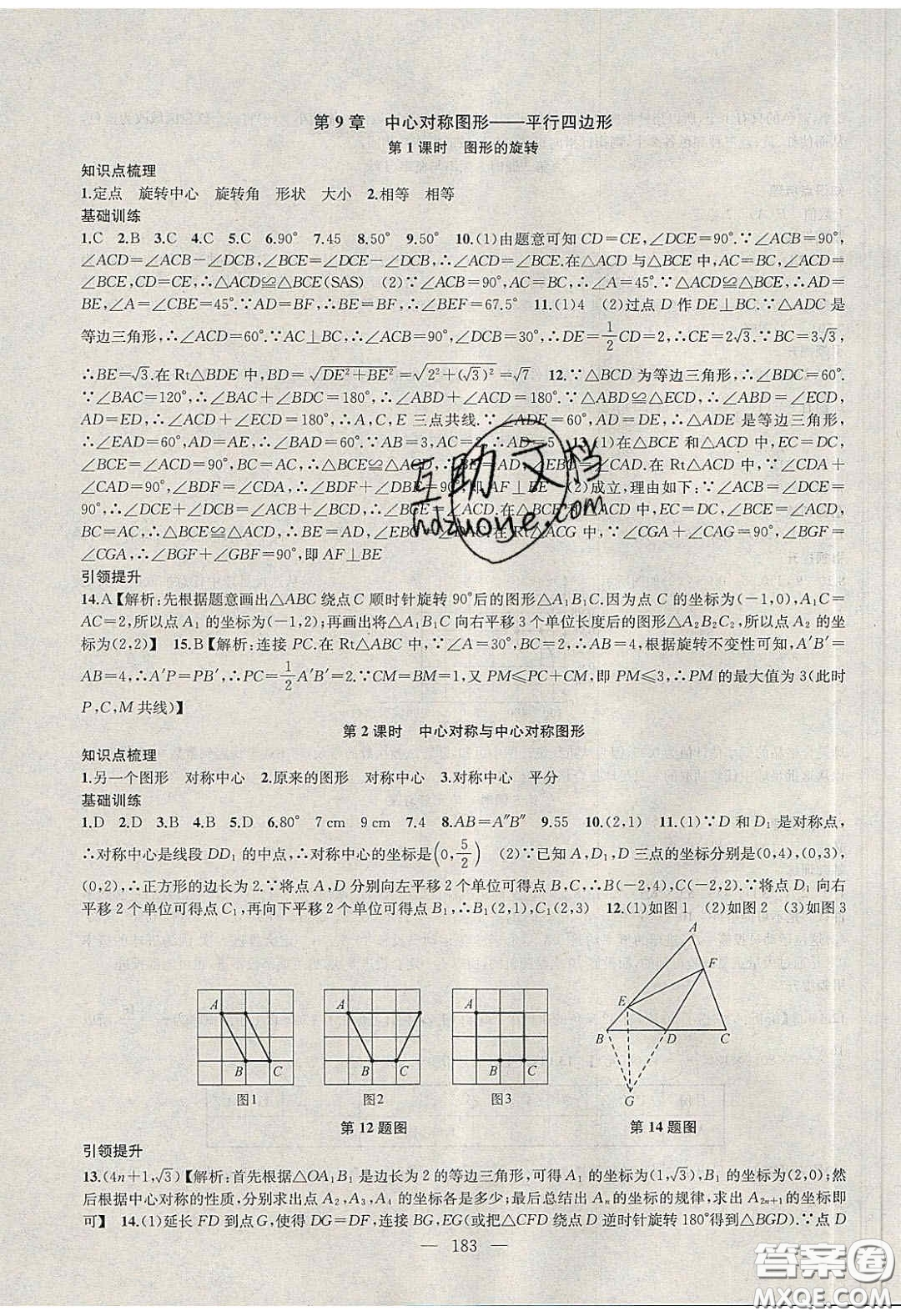 2020金鑰匙1加1課時(shí)作業(yè)加目標(biāo)檢測(cè)八年級(jí)數(shù)學(xué)下冊(cè)江蘇版答案