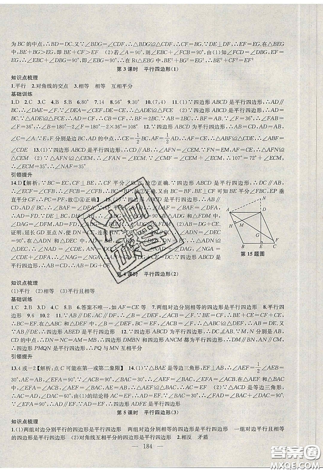 2020金鑰匙1加1課時(shí)作業(yè)加目標(biāo)檢測(cè)八年級(jí)數(shù)學(xué)下冊(cè)江蘇版答案