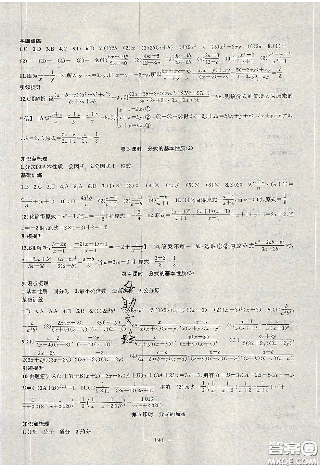 2020金鑰匙1加1課時(shí)作業(yè)加目標(biāo)檢測(cè)八年級(jí)數(shù)學(xué)下冊(cè)江蘇版答案