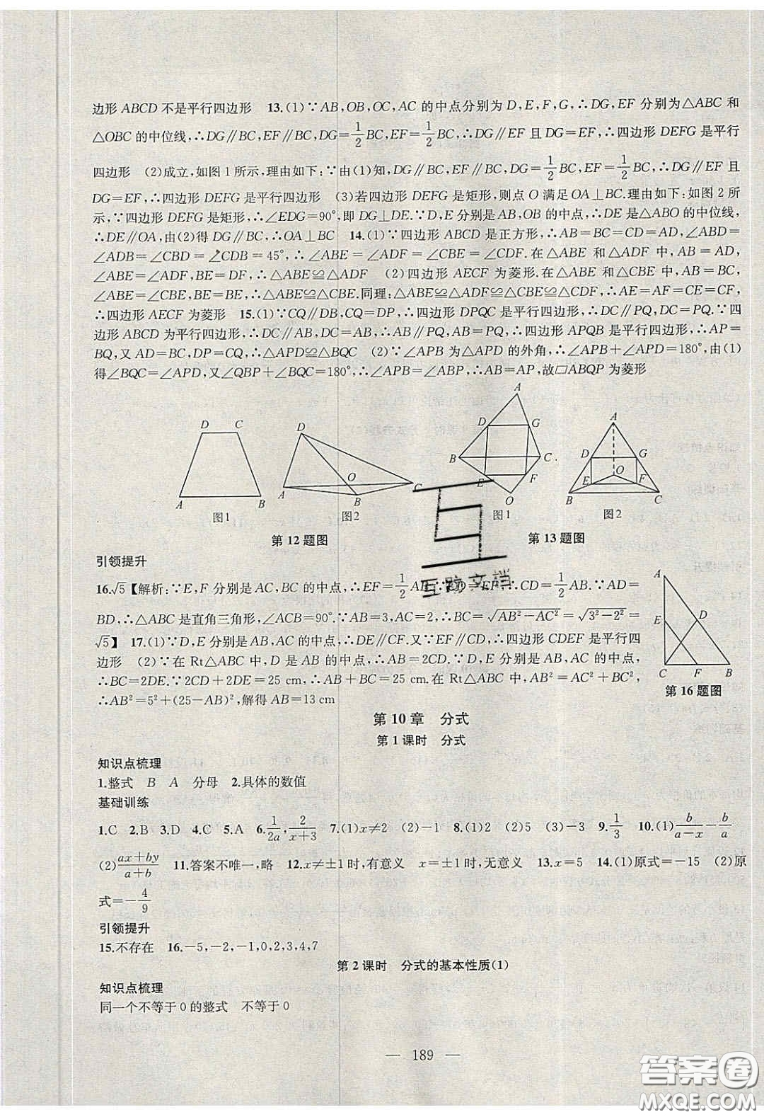 2020金鑰匙1加1課時(shí)作業(yè)加目標(biāo)檢測(cè)八年級(jí)數(shù)學(xué)下冊(cè)江蘇版答案