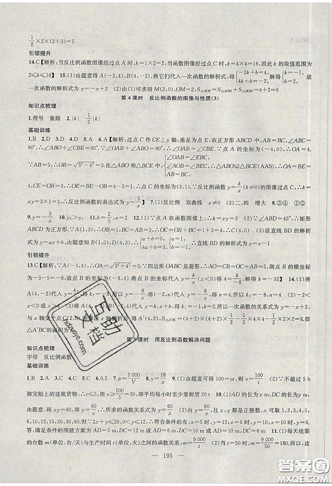 2020金鑰匙1加1課時(shí)作業(yè)加目標(biāo)檢測(cè)八年級(jí)數(shù)學(xué)下冊(cè)江蘇版答案