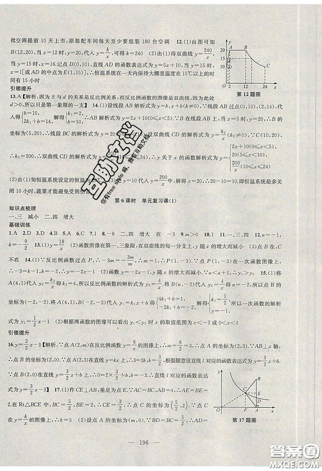 2020金鑰匙1加1課時(shí)作業(yè)加目標(biāo)檢測(cè)八年級(jí)數(shù)學(xué)下冊(cè)江蘇版答案