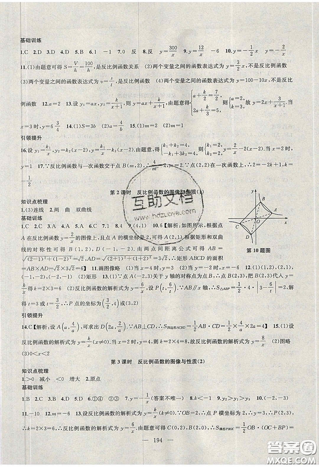 2020金鑰匙1加1課時(shí)作業(yè)加目標(biāo)檢測(cè)八年級(jí)數(shù)學(xué)下冊(cè)江蘇版答案