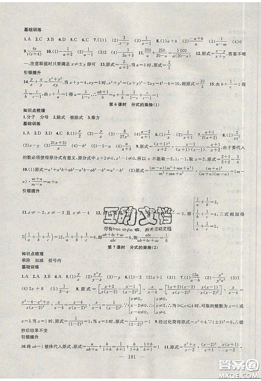 2020金鑰匙1加1課時(shí)作業(yè)加目標(biāo)檢測(cè)八年級(jí)數(shù)學(xué)下冊(cè)江蘇版答案