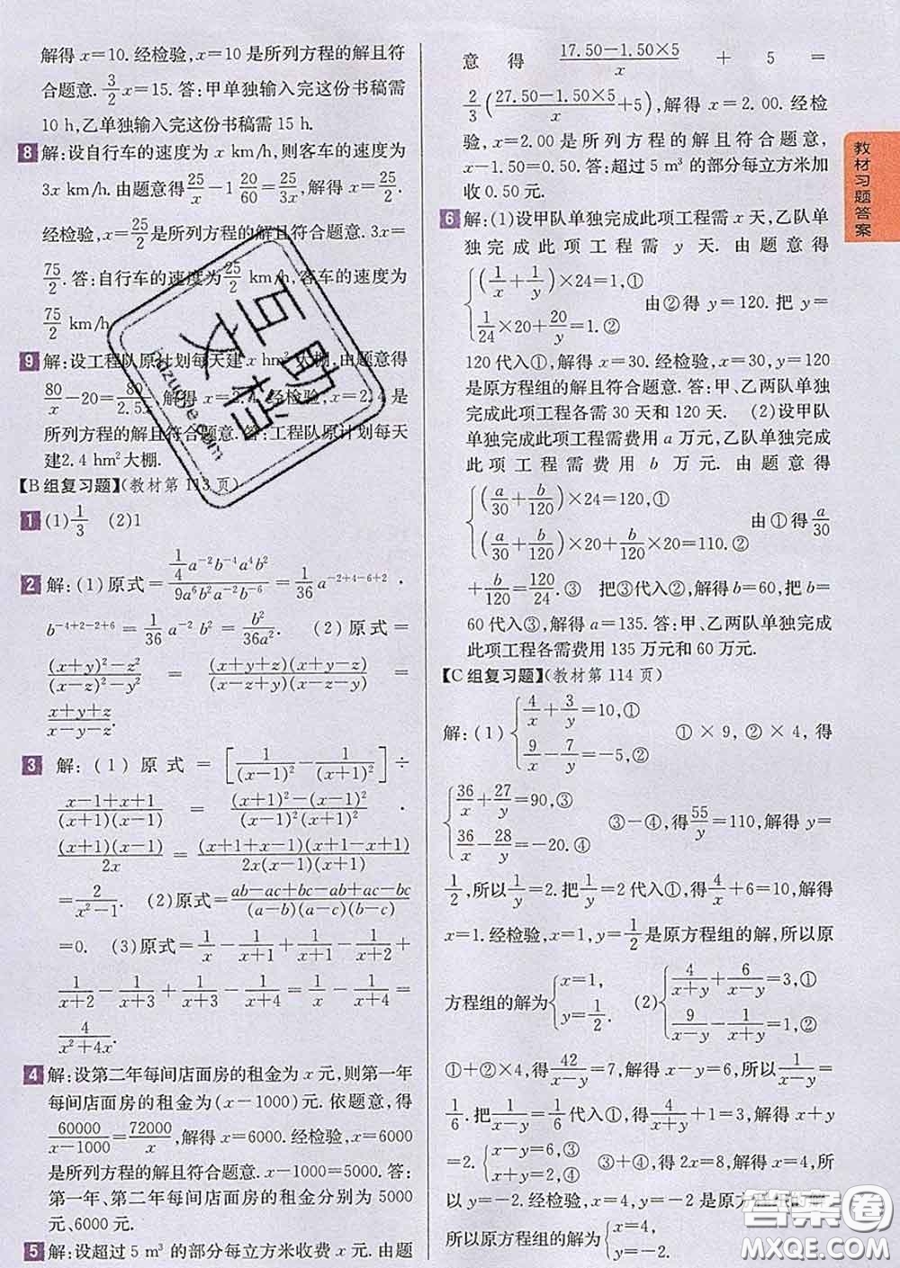 吉林人民出版社2020春尖子生學案七年級數(shù)學下冊滬科版答案