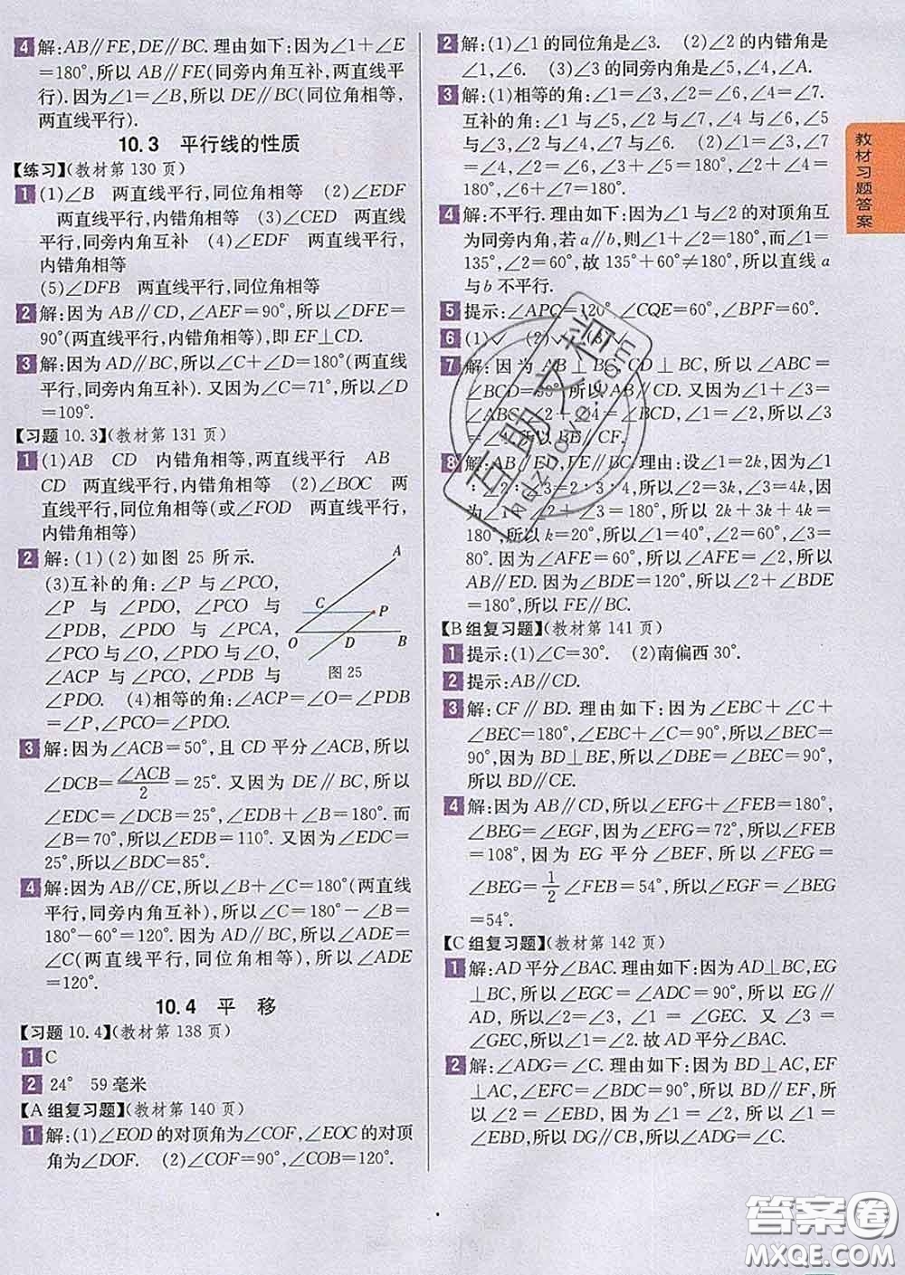 吉林人民出版社2020春尖子生學案七年級數(shù)學下冊滬科版答案