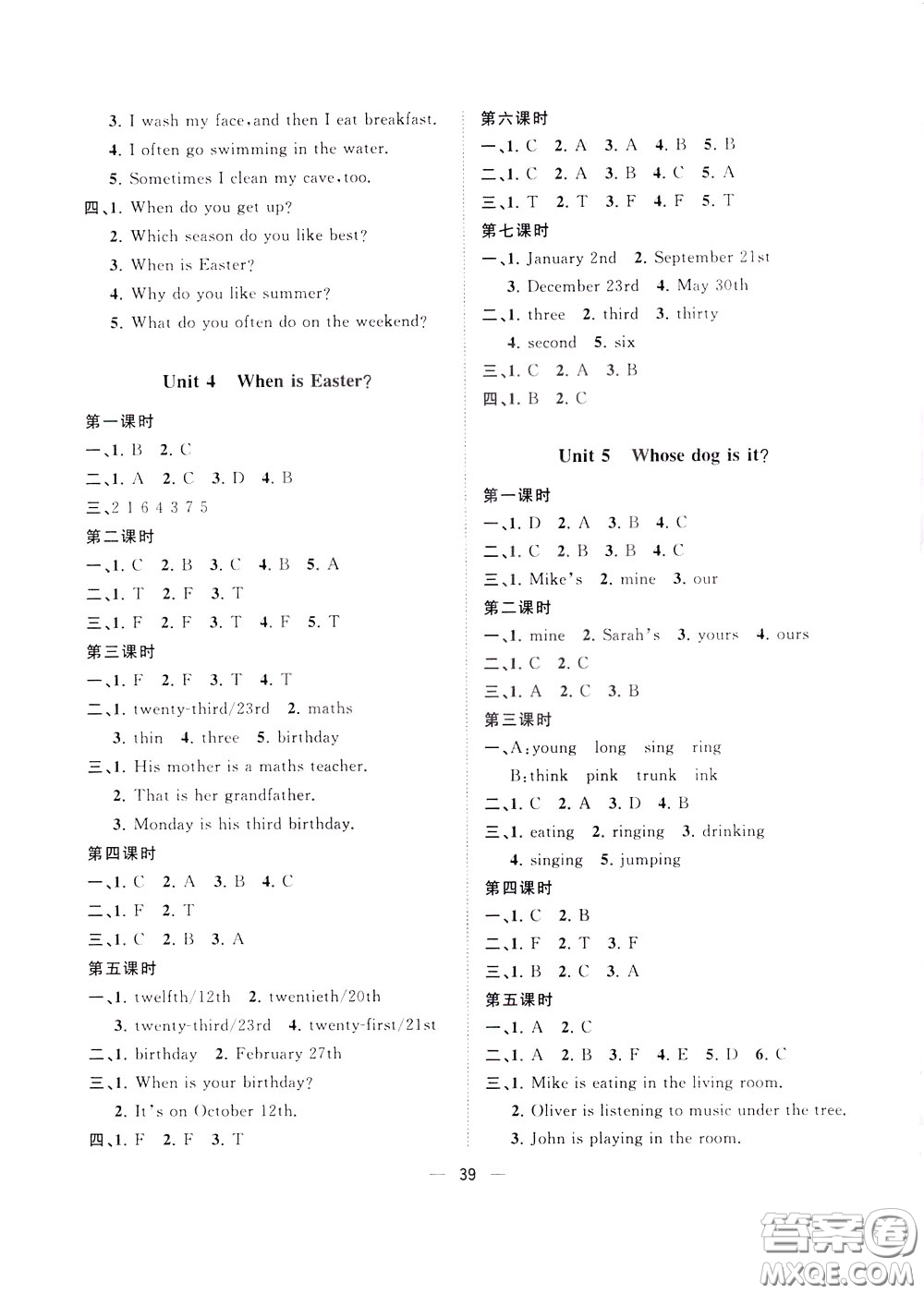 維宇文化2020年課課優(yōu)課堂小作業(yè)英語(yǔ)五年級(jí)下冊(cè)R人教版參考答案