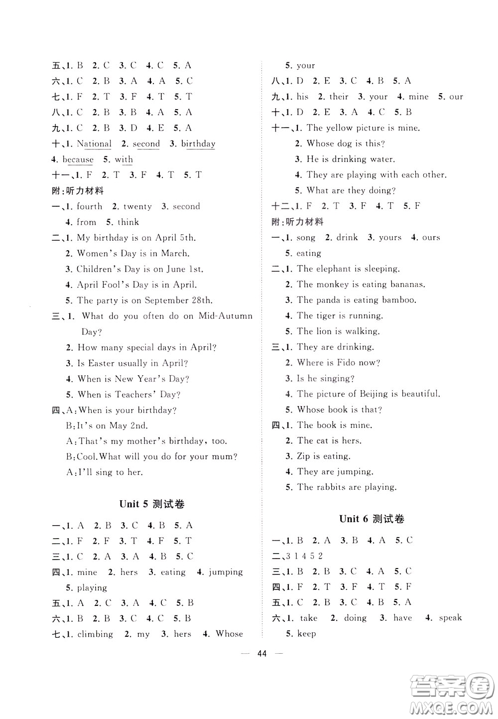 維宇文化2020年課課優(yōu)課堂小作業(yè)英語(yǔ)五年級(jí)下冊(cè)R人教版參考答案
