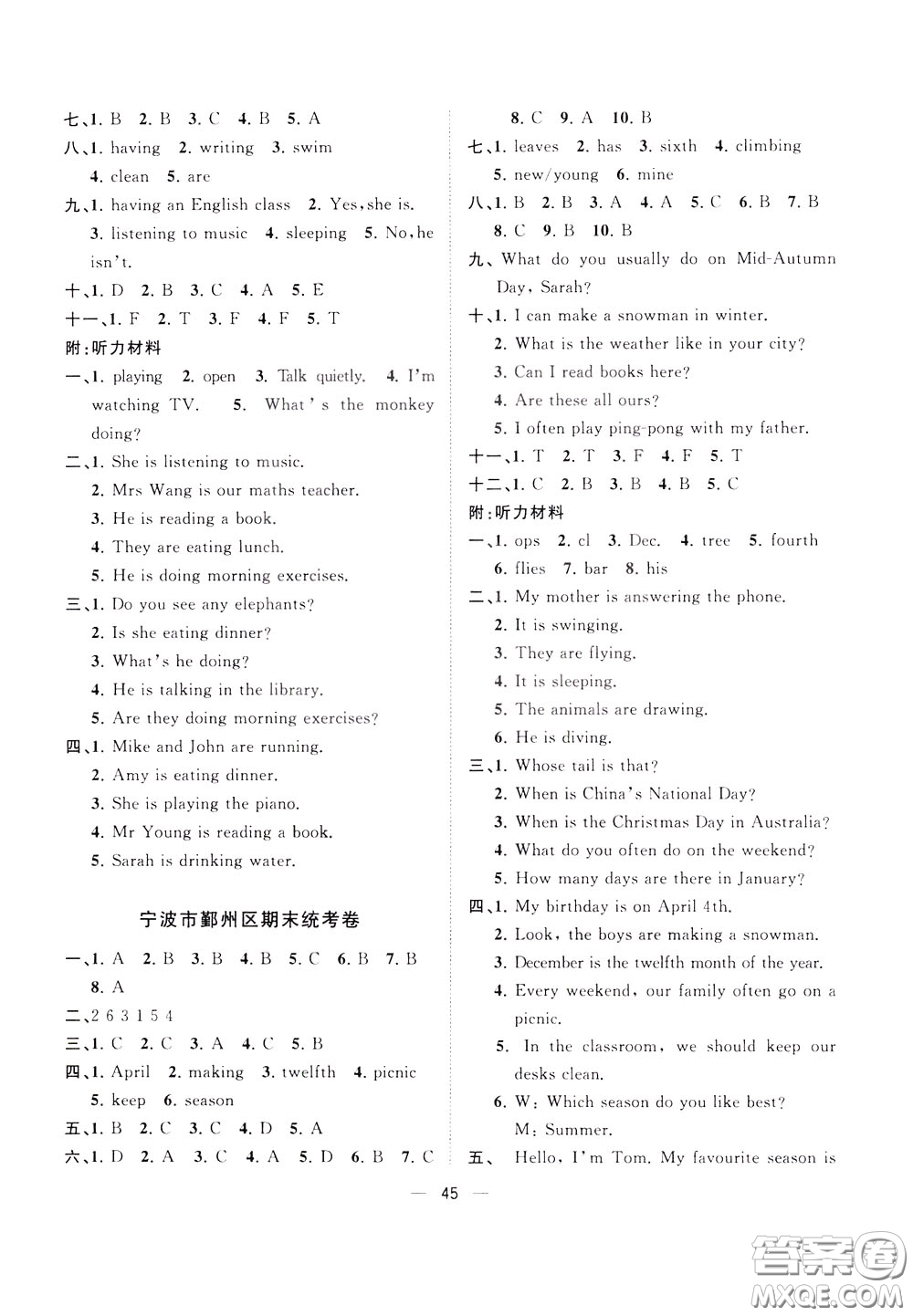 維宇文化2020年課課優(yōu)課堂小作業(yè)英語(yǔ)五年級(jí)下冊(cè)R人教版參考答案