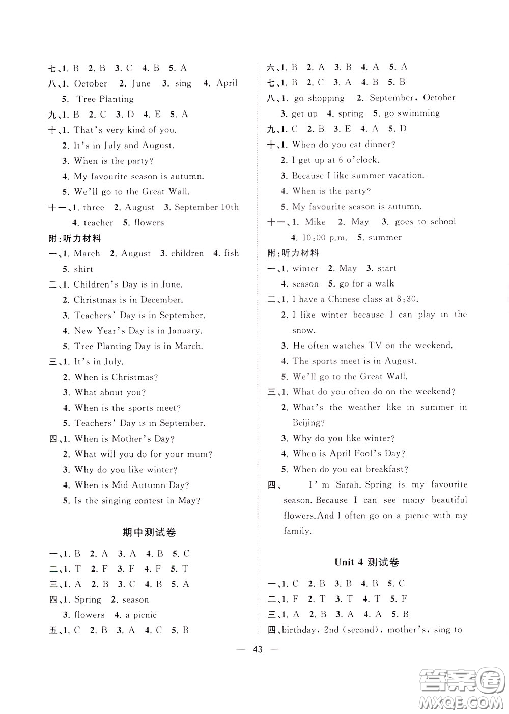 維宇文化2020年課課優(yōu)課堂小作業(yè)英語(yǔ)五年級(jí)下冊(cè)R人教版參考答案