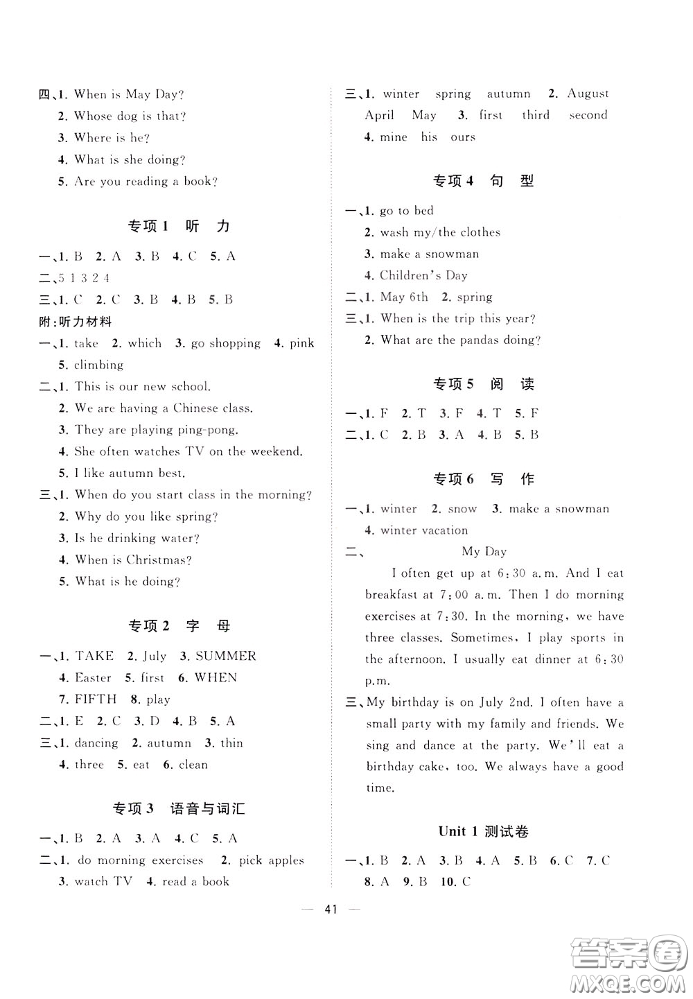 維宇文化2020年課課優(yōu)課堂小作業(yè)英語(yǔ)五年級(jí)下冊(cè)R人教版參考答案