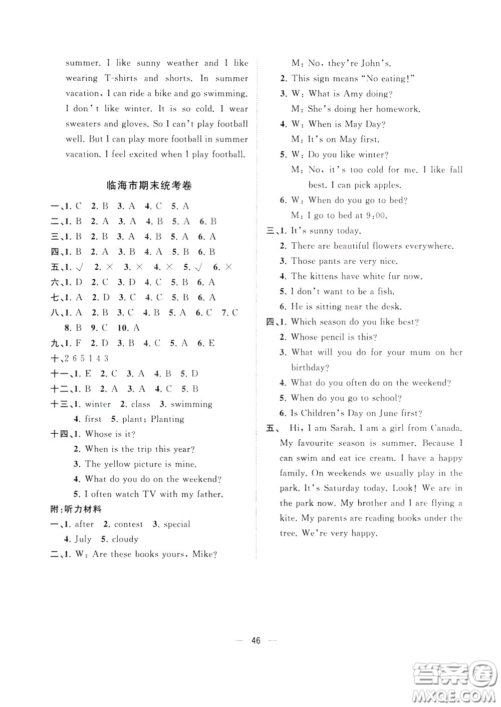 維宇文化2020年課課優(yōu)課堂小作業(yè)英語(yǔ)五年級(jí)下冊(cè)R人教版參考答案