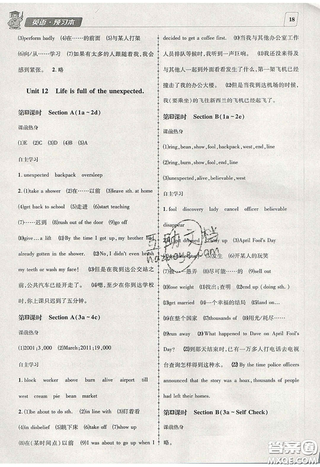 2020年名校秘題全程導(dǎo)練導(dǎo)學(xué)案九年級英語下冊人教版答案