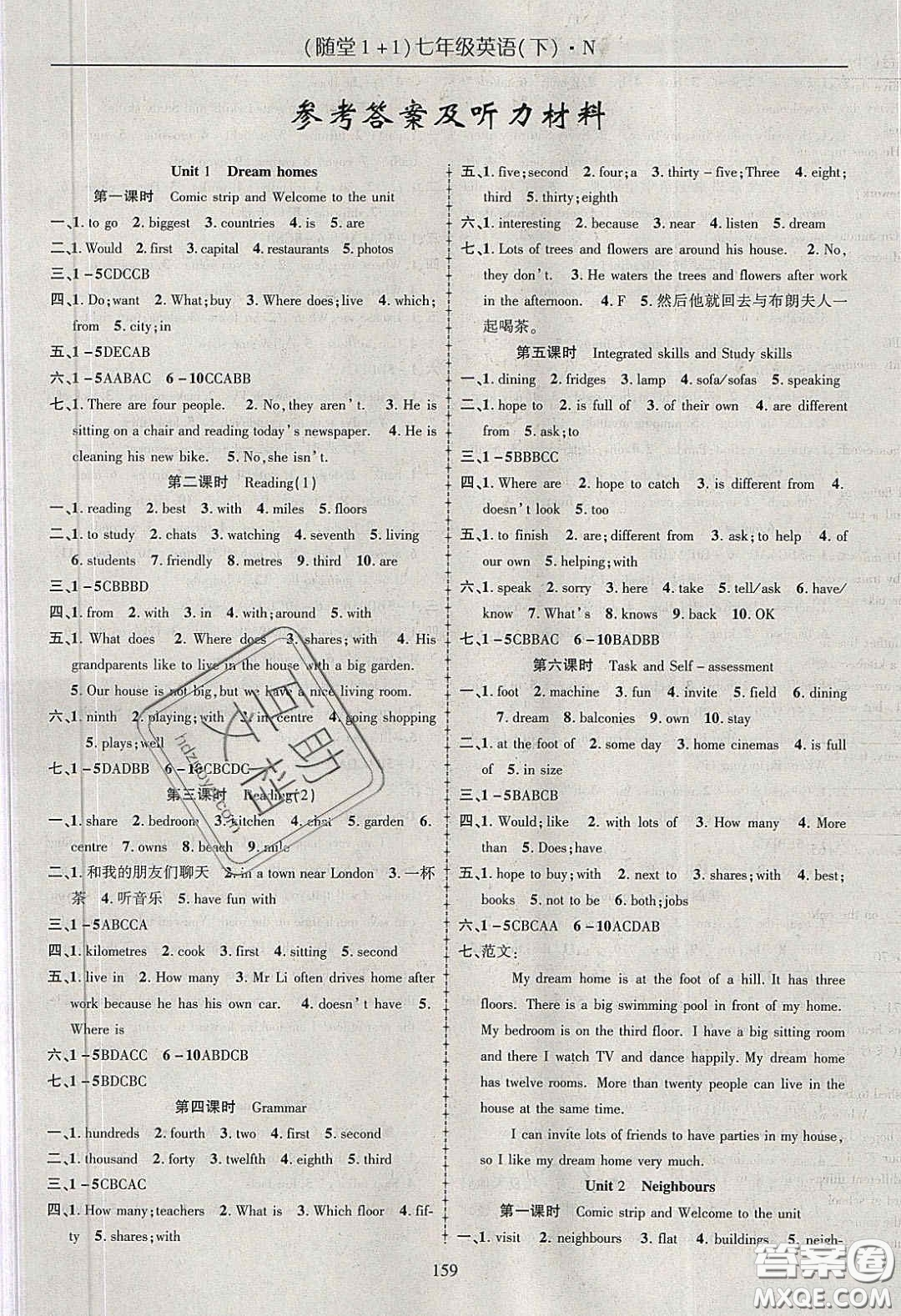 海韻圖書2020年春隨堂1+1導(dǎo)練七年級(jí)英語下冊(cè)牛津版答案