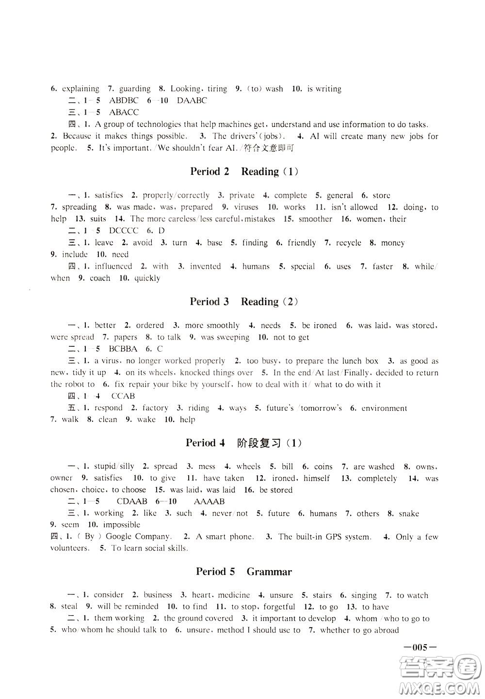 2020年課堂追蹤九年級(jí)下冊(cè)英語參考答案
