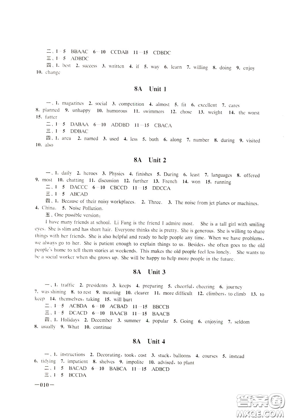 2020年課堂追蹤九年級(jí)下冊(cè)英語參考答案