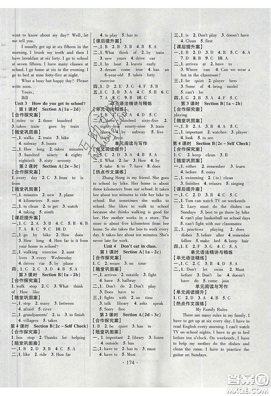 2020課堂導(dǎo)練1加5七年級(jí)英語下冊(cè)人教版答案