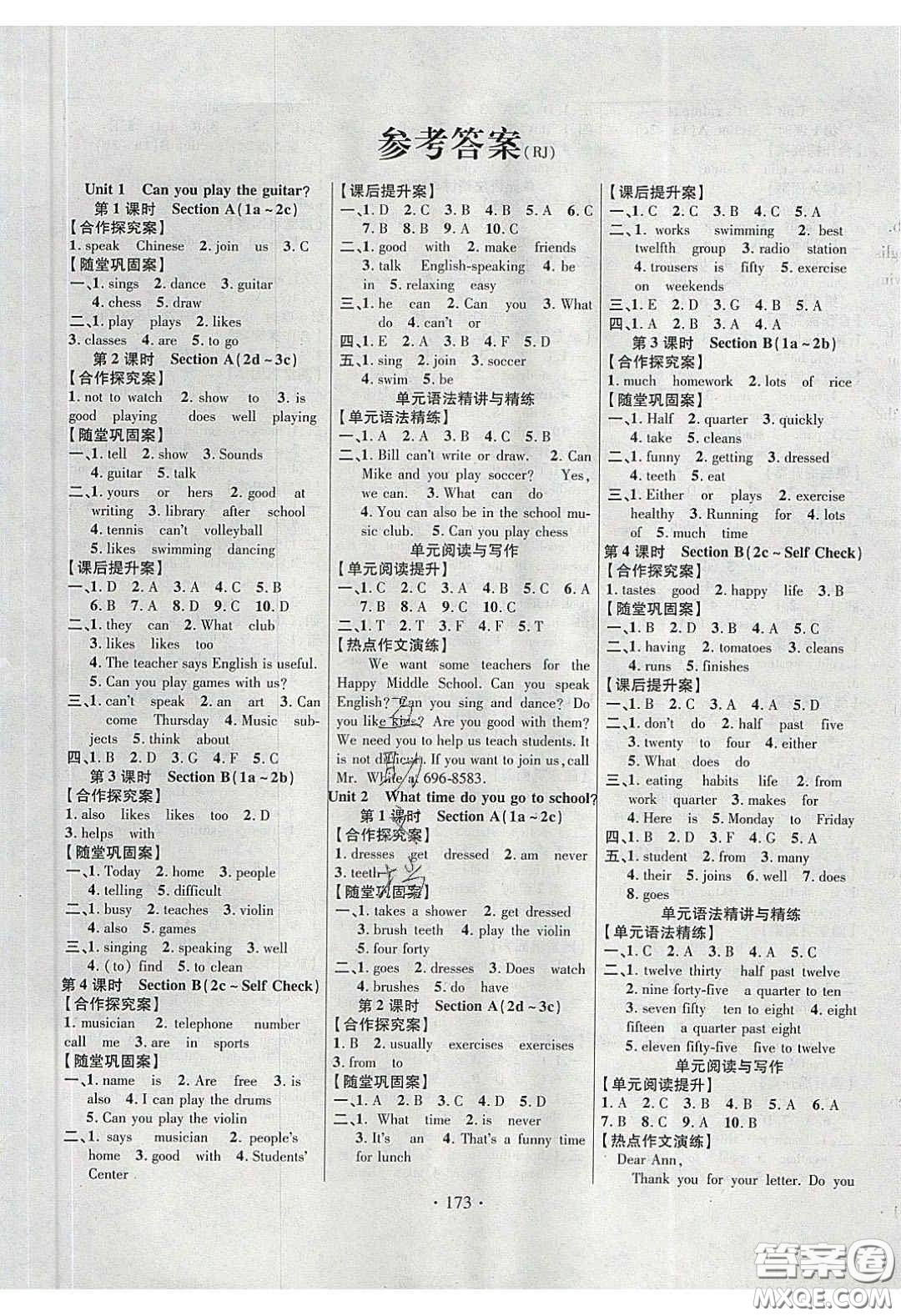 2020課堂導(dǎo)練1加5七年級(jí)英語下冊(cè)人教版答案