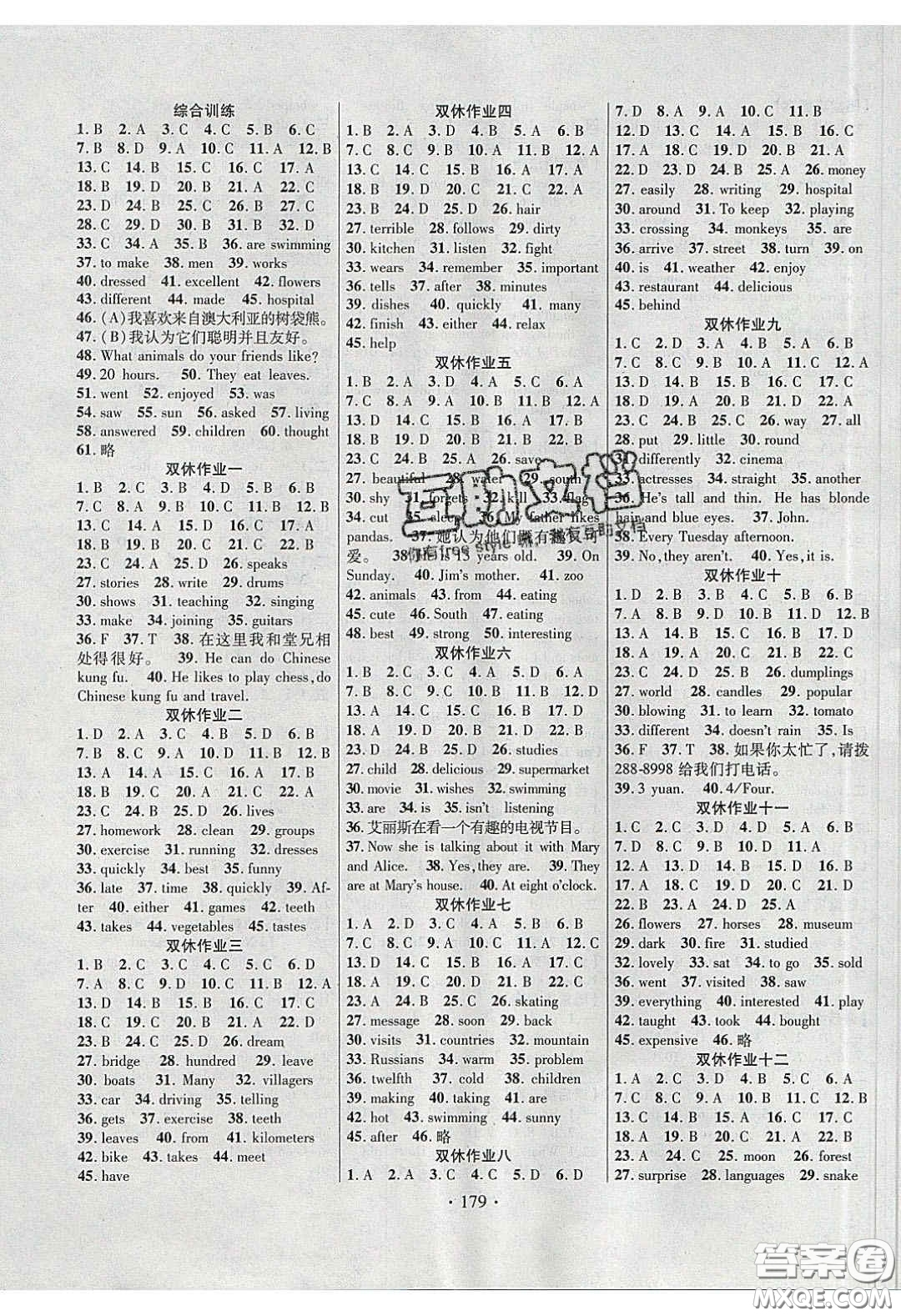 2020課堂導(dǎo)練1加5七年級(jí)英語下冊(cè)人教版答案