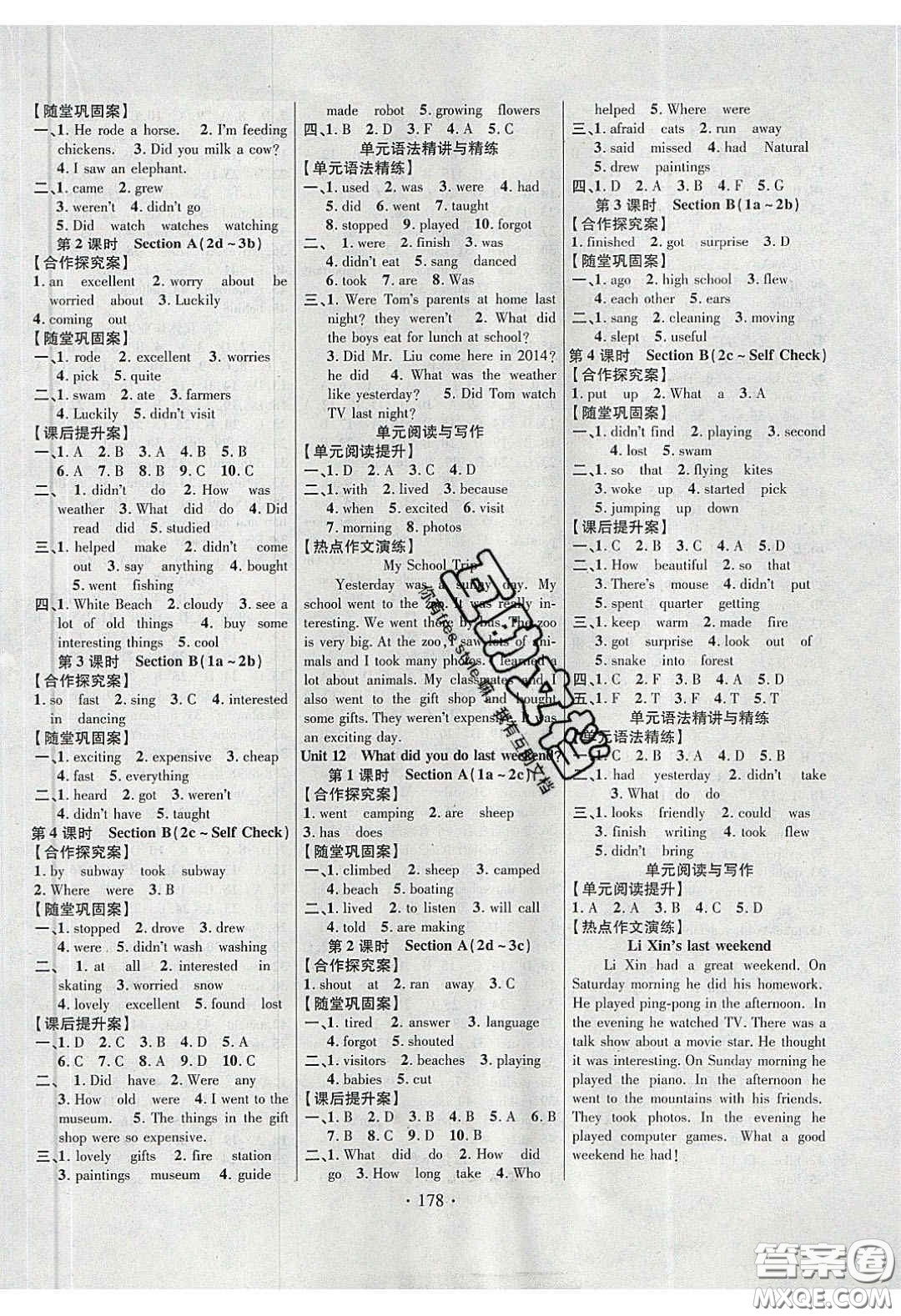 2020課堂導(dǎo)練1加5七年級(jí)英語下冊(cè)人教版答案