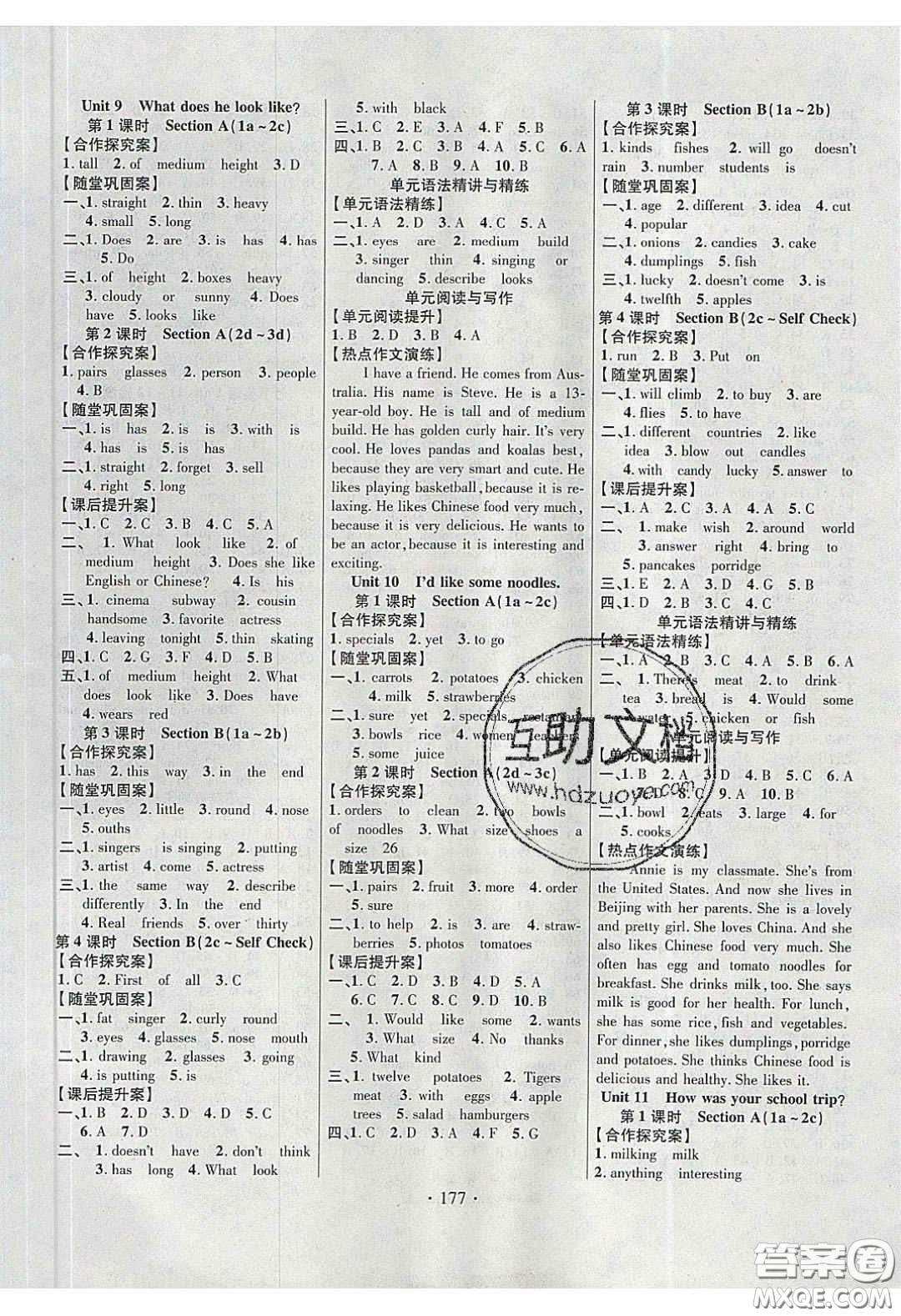 2020課堂導(dǎo)練1加5七年級(jí)英語下冊(cè)人教版答案