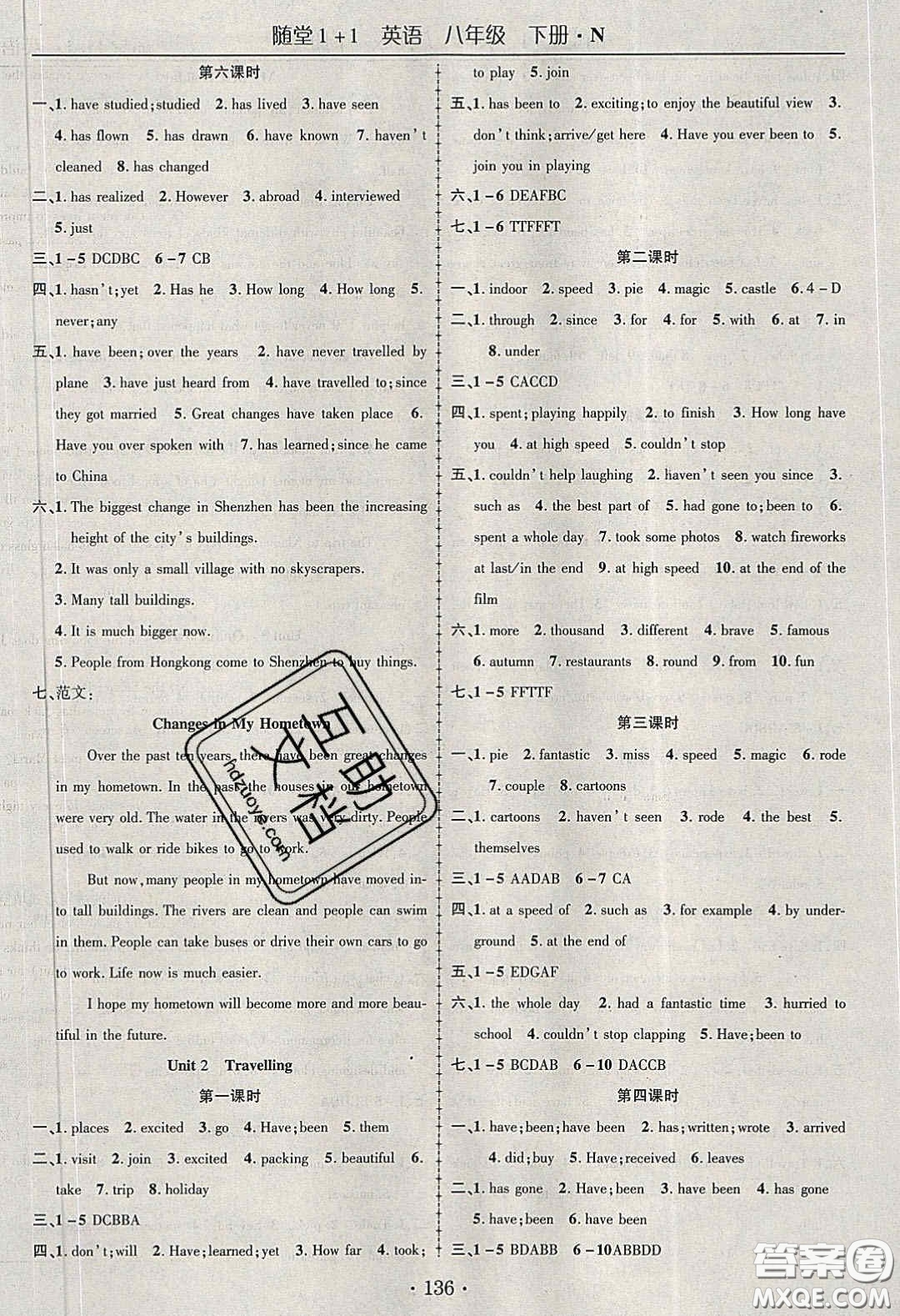 海韻圖書(shū)2020年春隨堂1+1導(dǎo)練八年級(jí)英語(yǔ)下冊(cè)牛津版答案