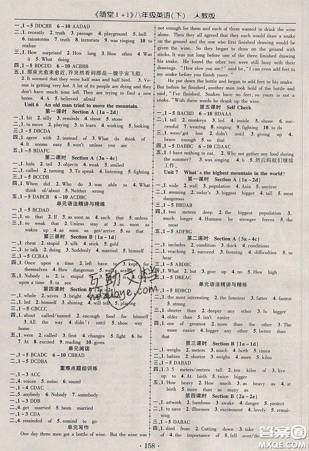 海韻圖書(shū)2020年春隨堂1+1導(dǎo)練八年級(jí)英語(yǔ)下冊(cè)人教版答案