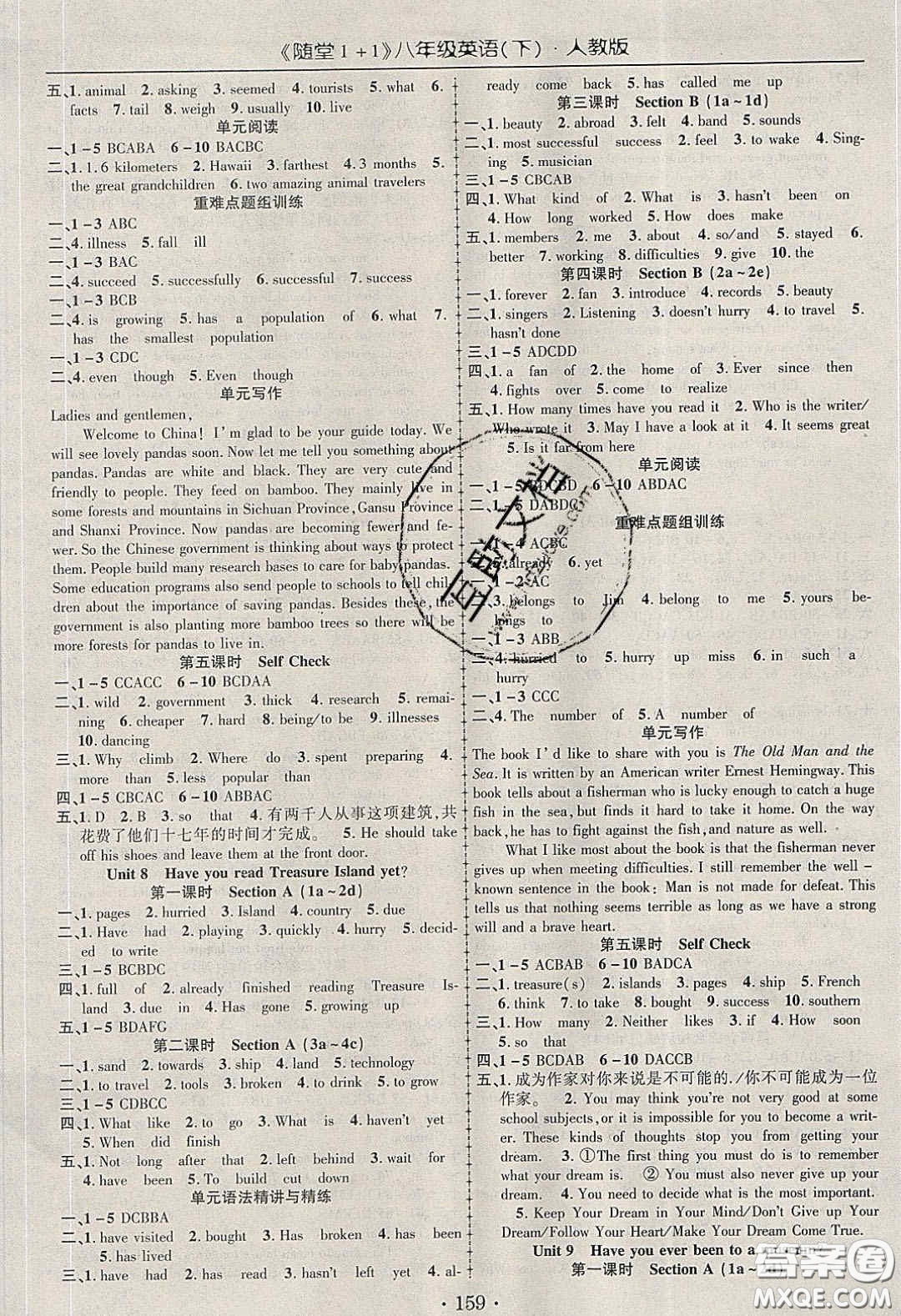 海韻圖書(shū)2020年春隨堂1+1導(dǎo)練八年級(jí)英語(yǔ)下冊(cè)人教版答案