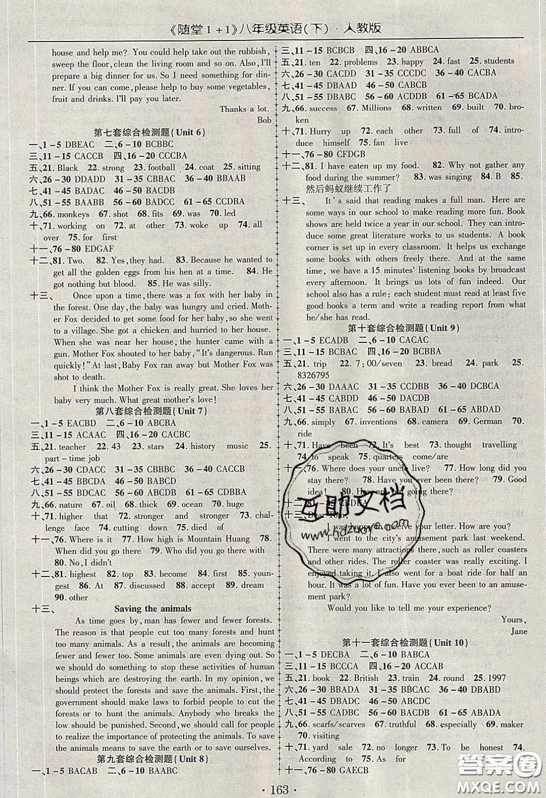 海韻圖書(shū)2020年春隨堂1+1導(dǎo)練八年級(jí)英語(yǔ)下冊(cè)人教版答案