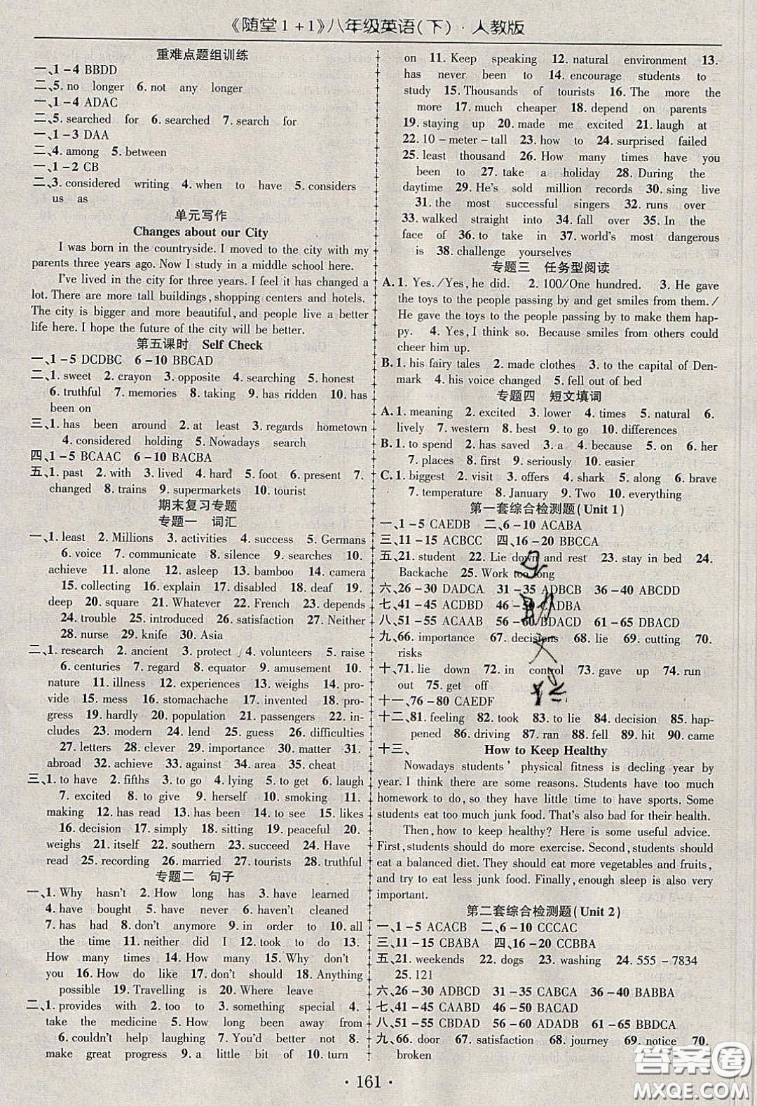 海韻圖書(shū)2020年春隨堂1+1導(dǎo)練八年級(jí)英語(yǔ)下冊(cè)人教版答案