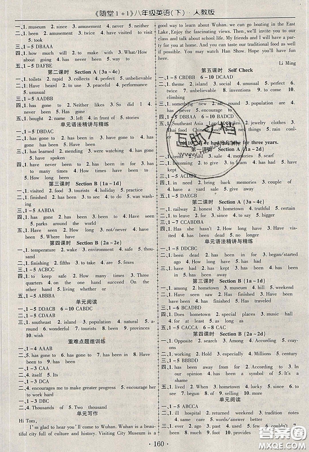 海韻圖書(shū)2020年春隨堂1+1導(dǎo)練八年級(jí)英語(yǔ)下冊(cè)人教版答案