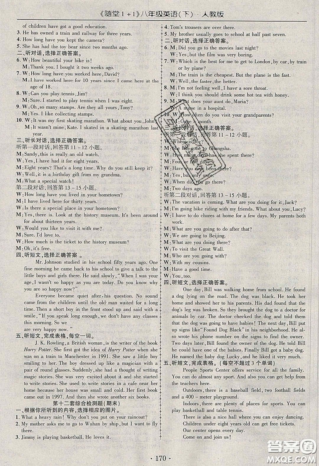 海韻圖書(shū)2020年春隨堂1+1導(dǎo)練八年級(jí)英語(yǔ)下冊(cè)人教版答案