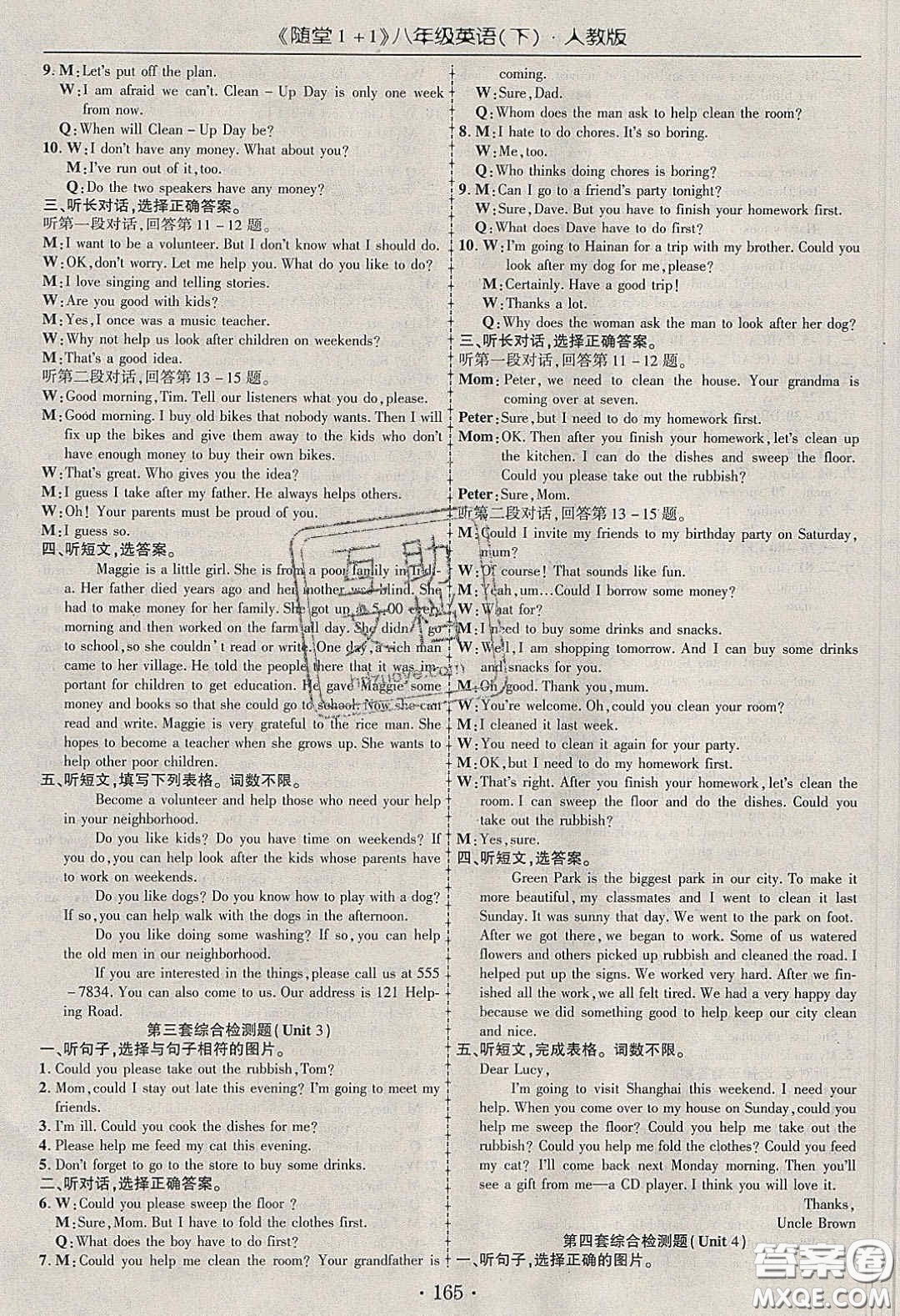 海韻圖書(shū)2020年春隨堂1+1導(dǎo)練八年級(jí)英語(yǔ)下冊(cè)人教版答案