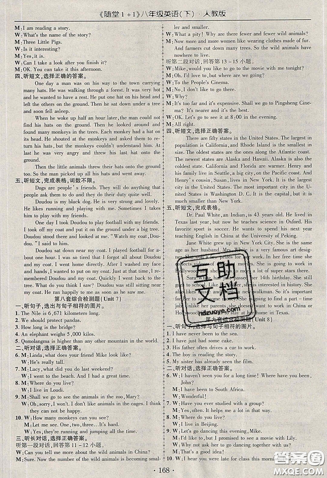 海韻圖書(shū)2020年春隨堂1+1導(dǎo)練八年級(jí)英語(yǔ)下冊(cè)人教版答案