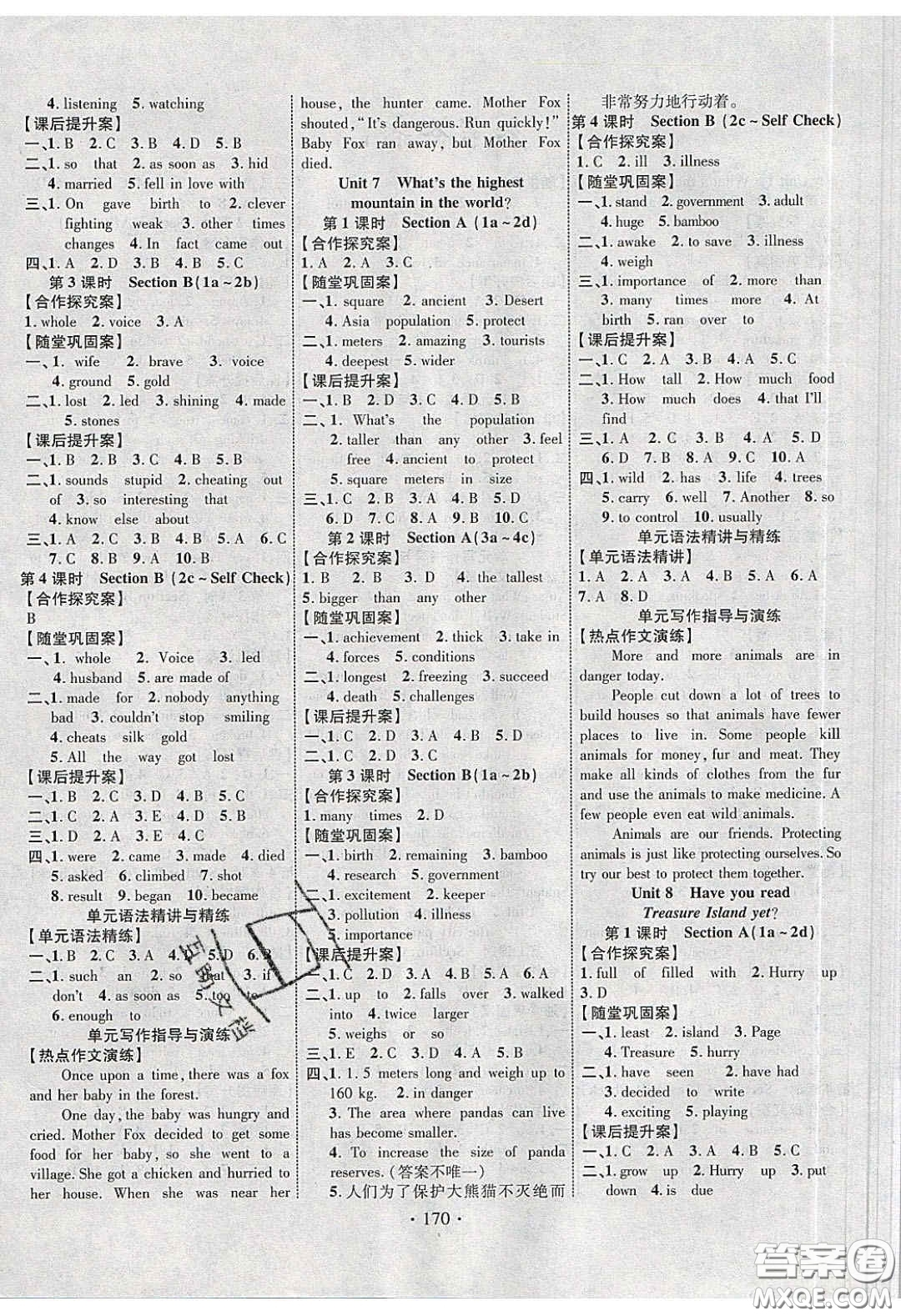 2020課堂導(dǎo)練1加5八年級英語下冊人教版答案