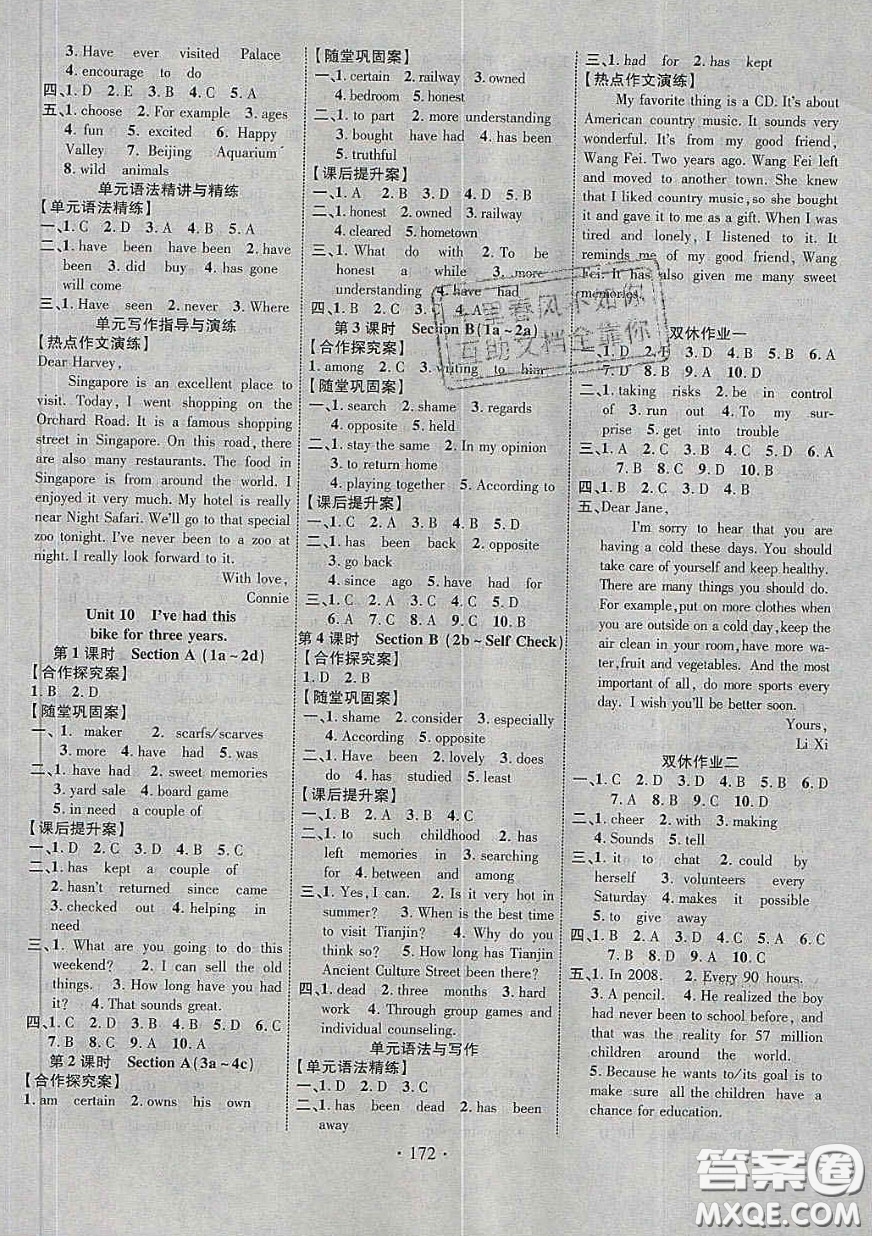 2020課堂導(dǎo)練1加5八年級英語下冊人教版答案