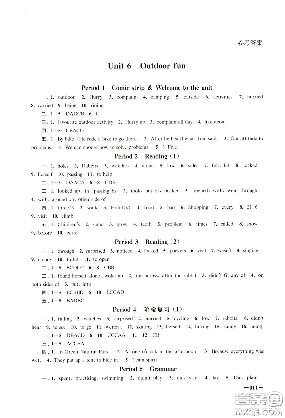 2020年課堂追蹤英語七年級下冊參考答案