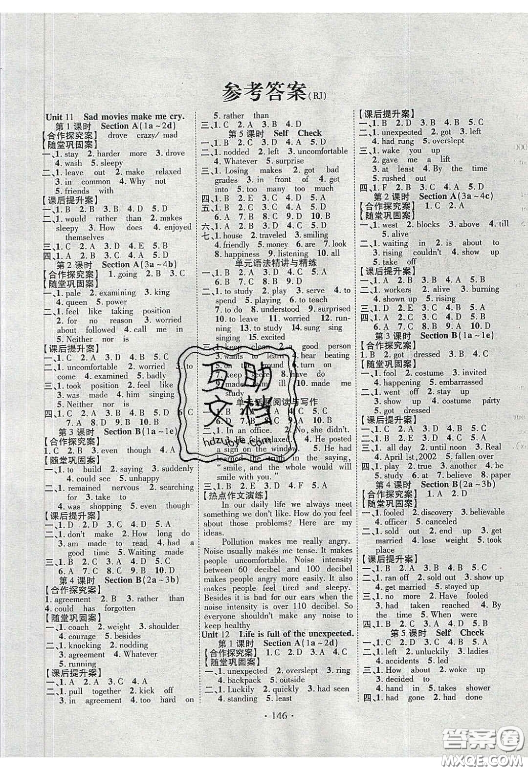 2020課堂導(dǎo)練1加5九年級英語下冊人教版答案