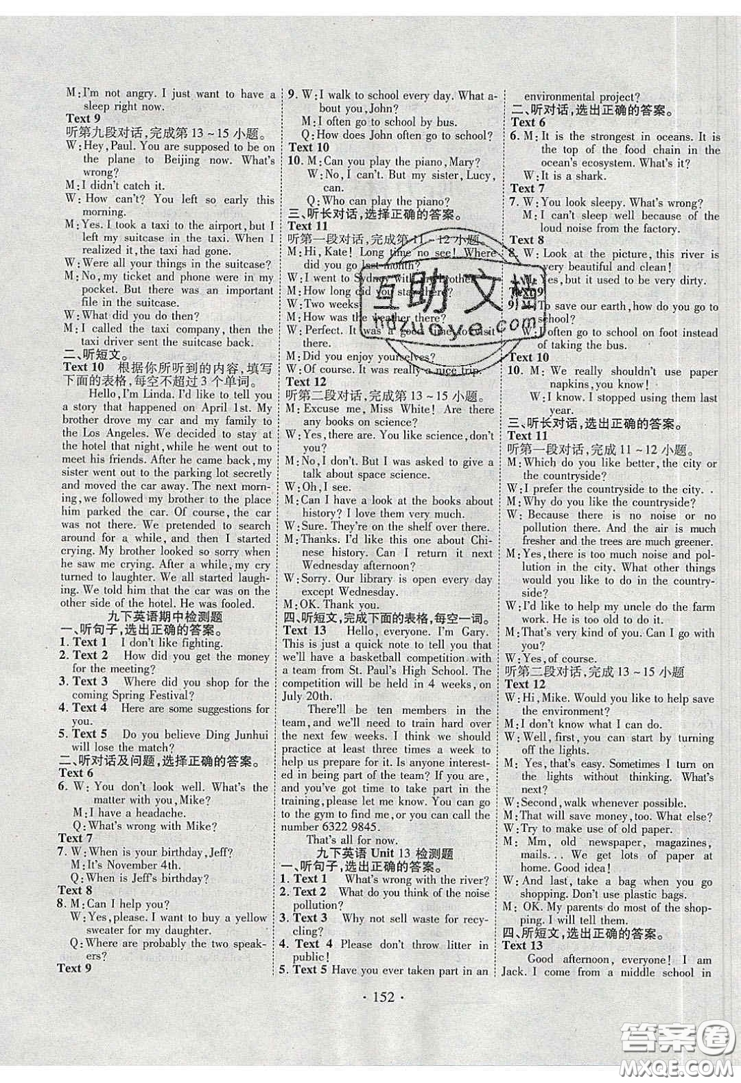 2020課堂導(dǎo)練1加5九年級英語下冊人教版答案