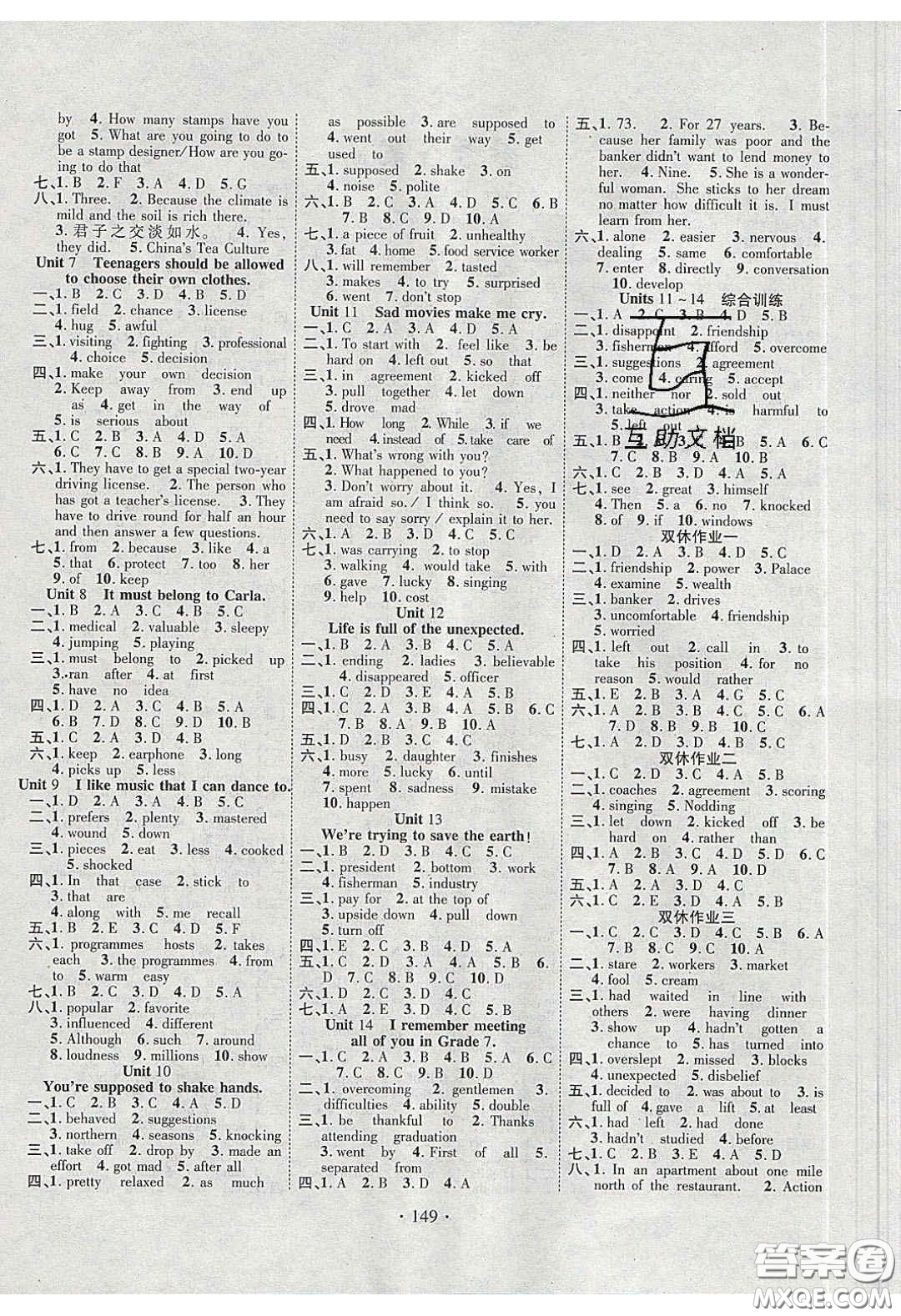 2020課堂導(dǎo)練1加5九年級英語下冊人教版答案