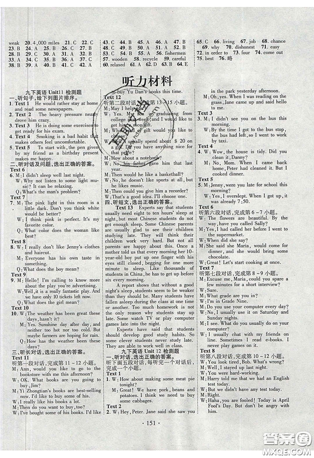2020課堂導(dǎo)練1加5九年級英語下冊人教版答案