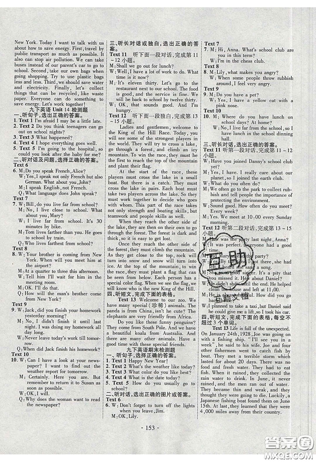 2020課堂導(dǎo)練1加5九年級英語下冊人教版答案
